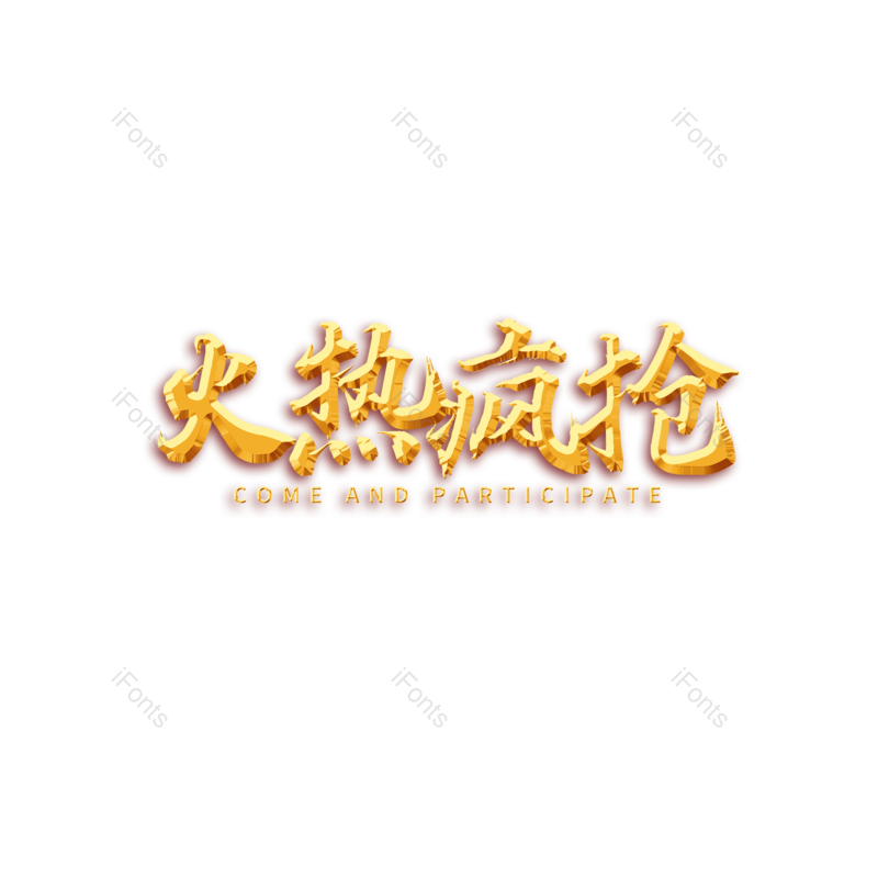 图片,元素,PNG,免抠素材